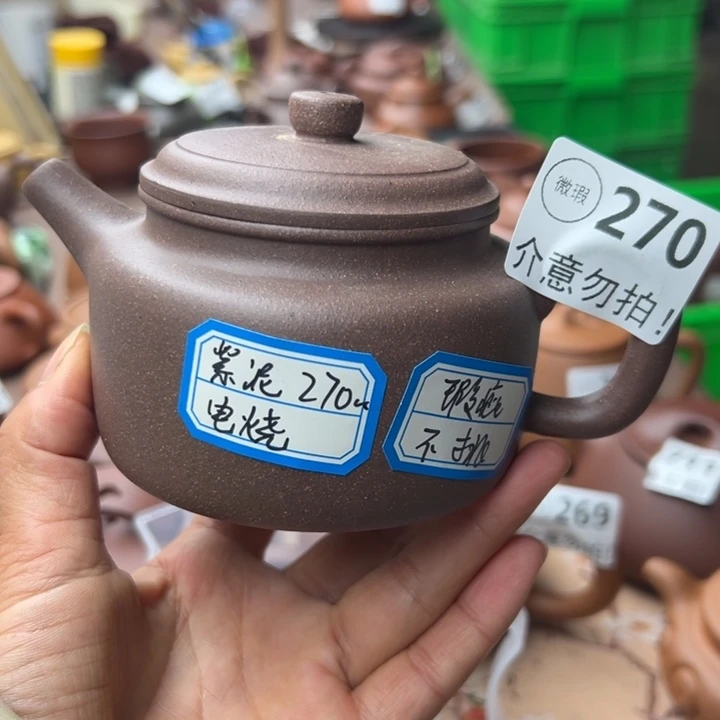茶壶紫砂紫泥瑕疵270