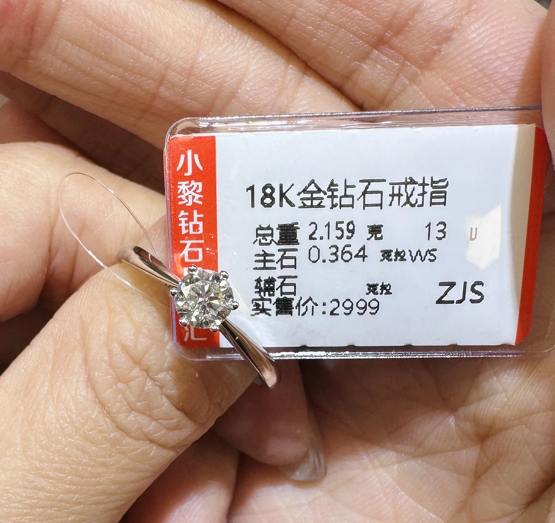 18k金钻石戒指 36分