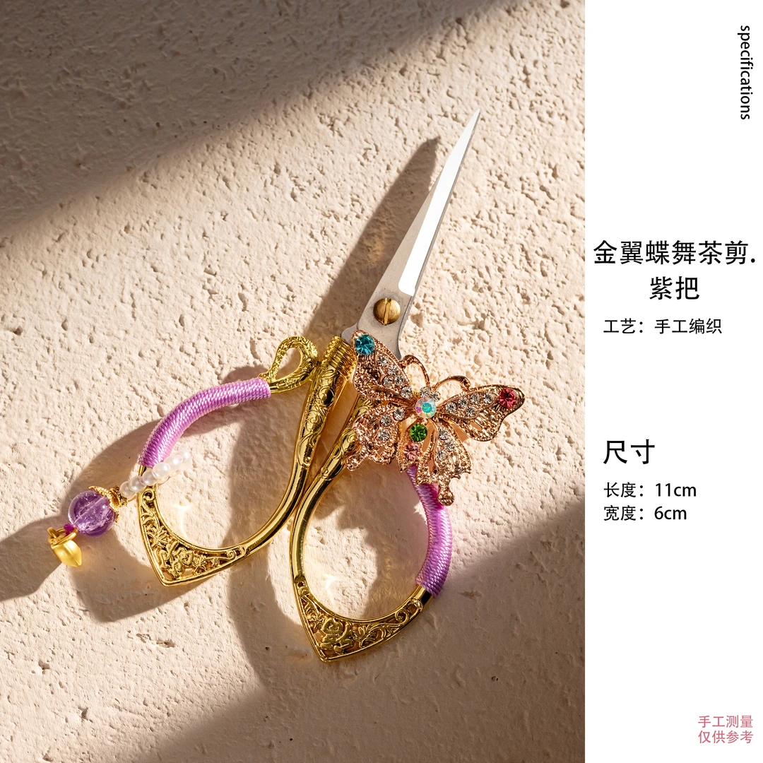 B-LJZ-0203 金翼蝶舞-茶剪紫把