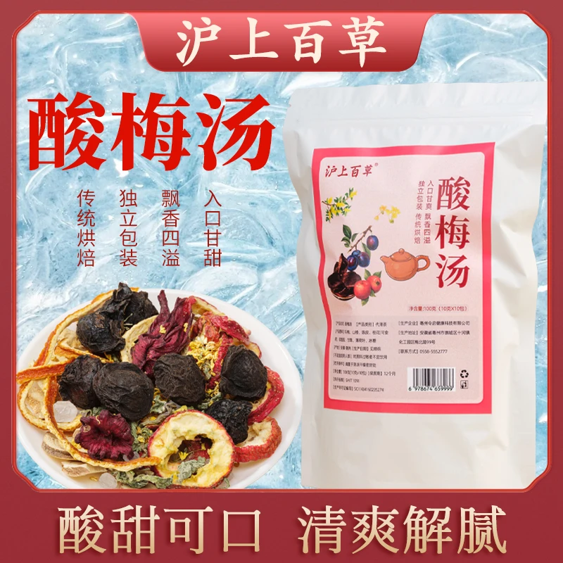 【独立三角包易泡装】桂花酸梅汤茶包老北京酸梅汤陈皮山楂乌梅夏季