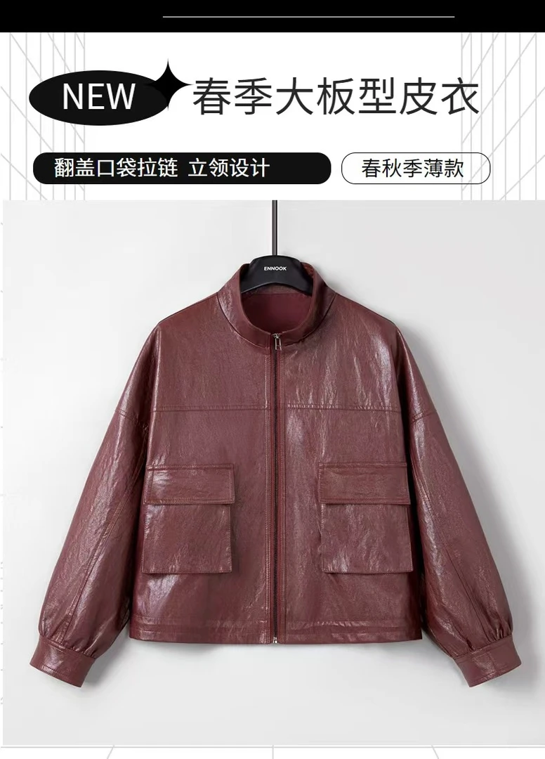 1w常规短款秋季春季立领皮衣极简风宽松型