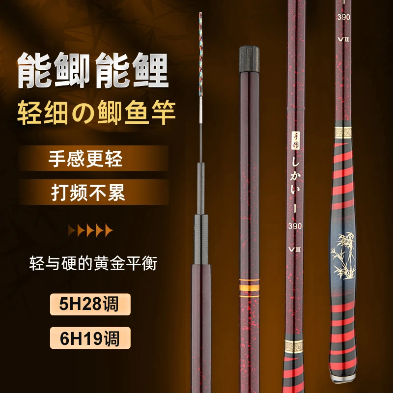 2025年新款V2代主打超轻超硬超细28调19调鲫鱼鲤鱼综合台钓竿