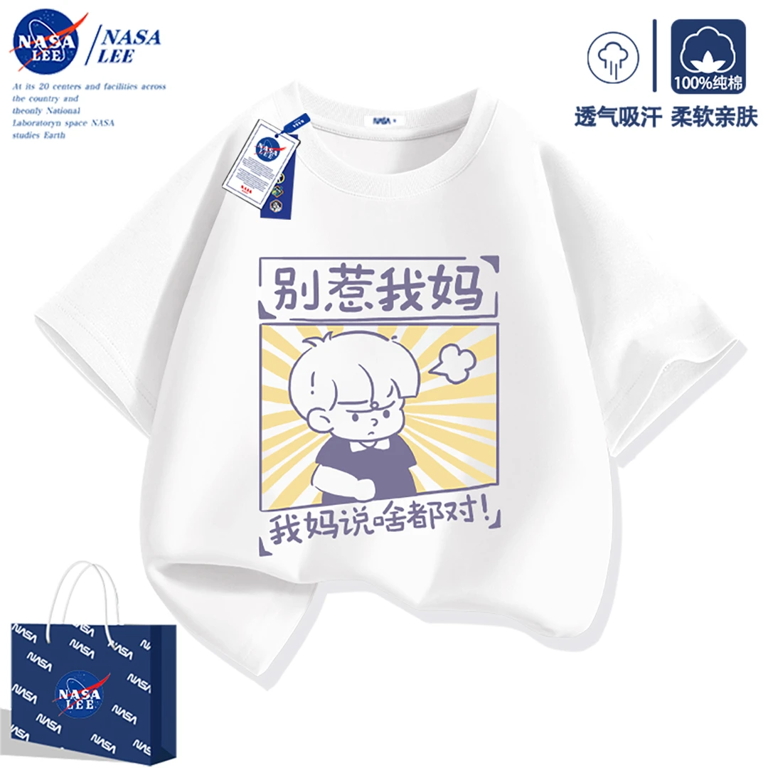 NASA别惹我妈儿童短袖t恤2025夏季新款趣味文字衣服男女童装夏装