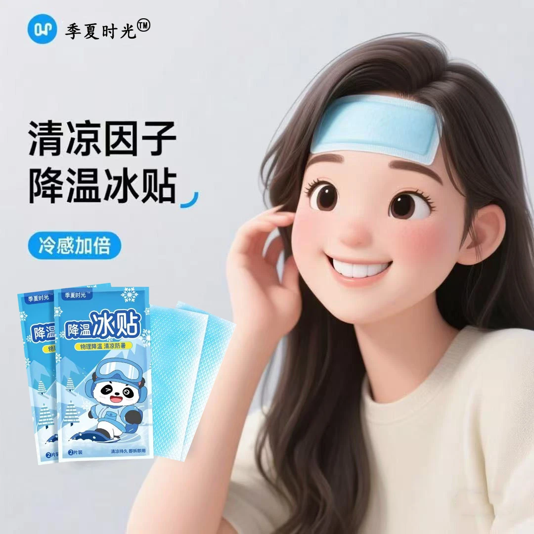 【20片装】夏季冰凉贴降温解暑神器手机散热学生清凉防暑贴