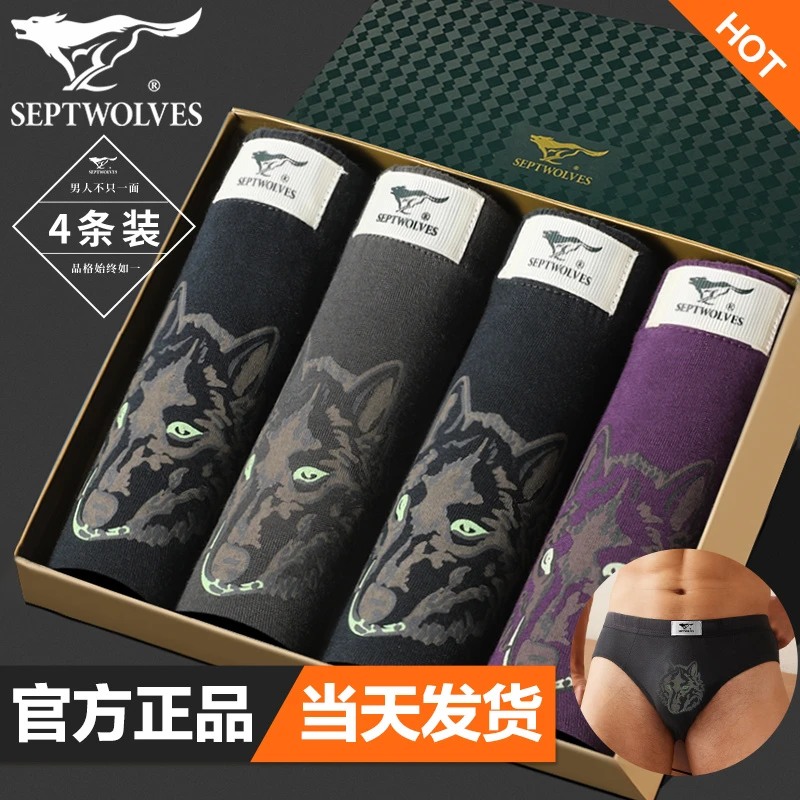 七匹狼纯棉三角内裤男底裤头性感抗菌透气底裤衩加大加肥全棉短裤