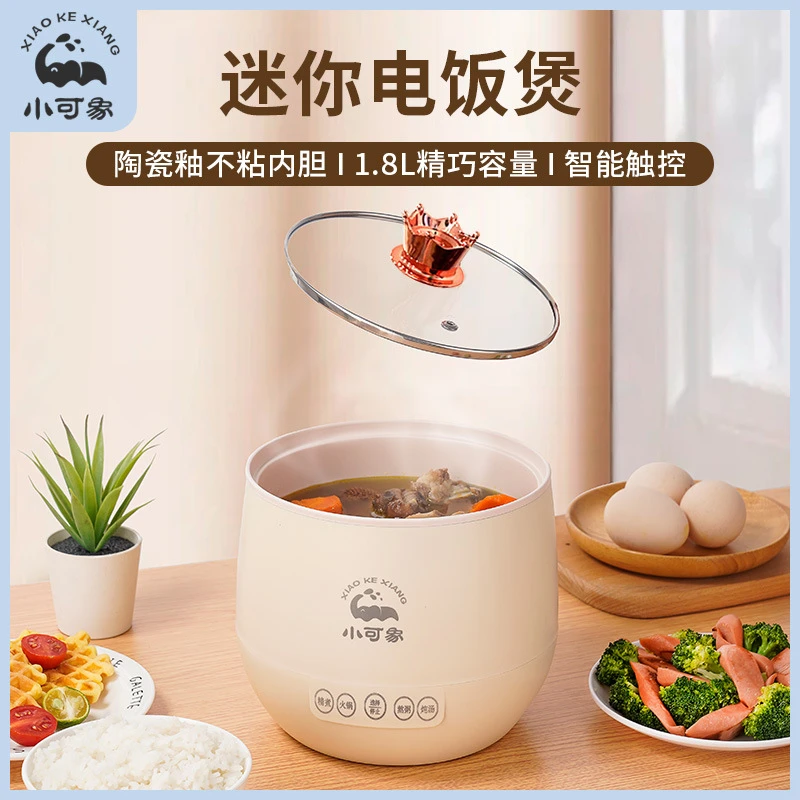 【新疆包邮】电饭煲多功能小型电饭锅煮饭煮粥锅电火锅智能迷你