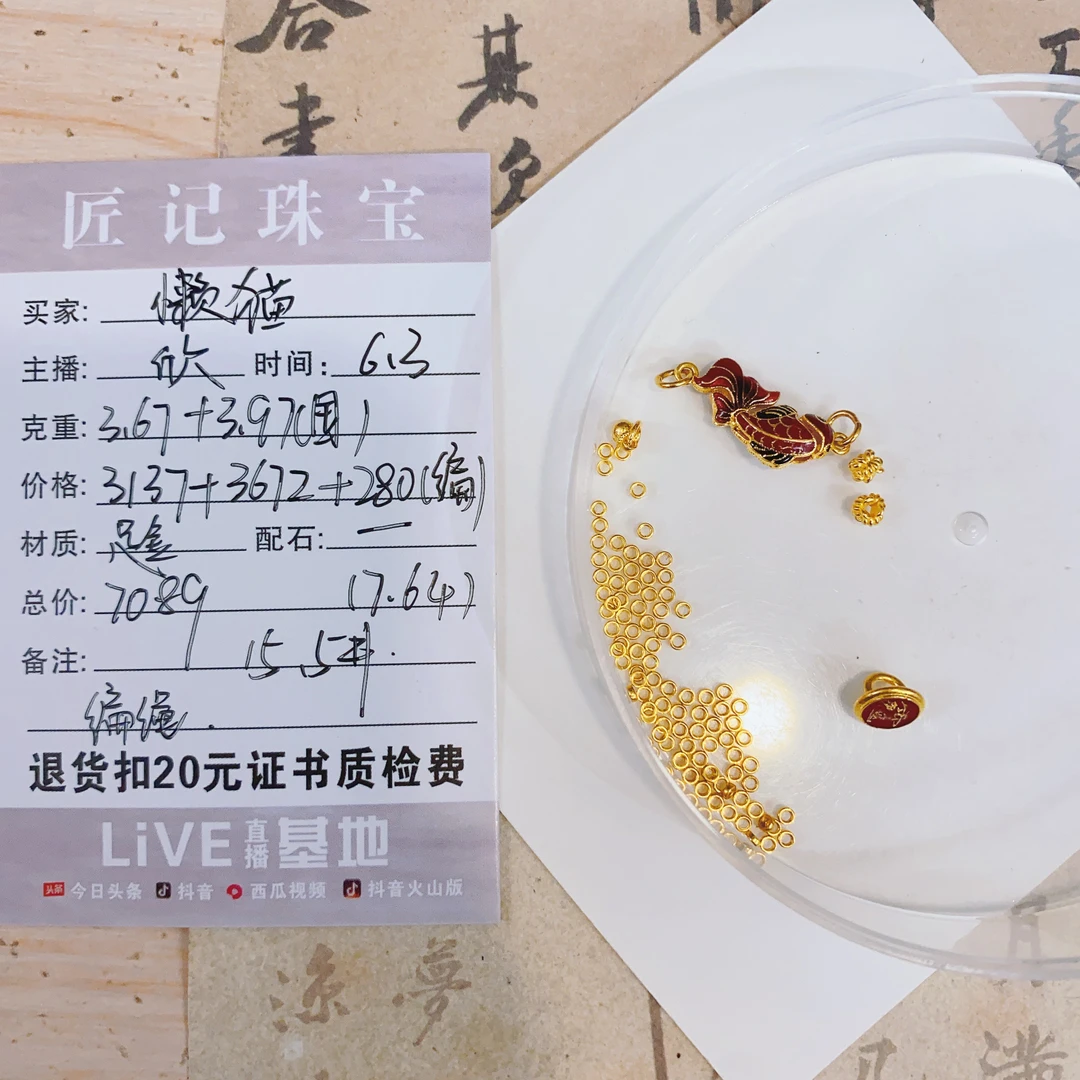 匠记 足金配件编绳 懒猫 GJSJBS