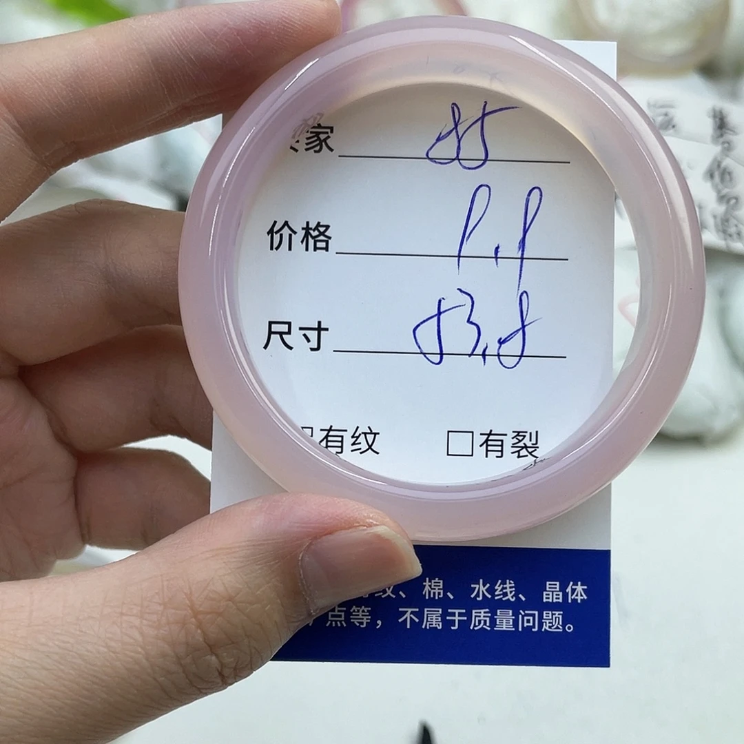 玛瑙/玉髓未镶嵌手镯85