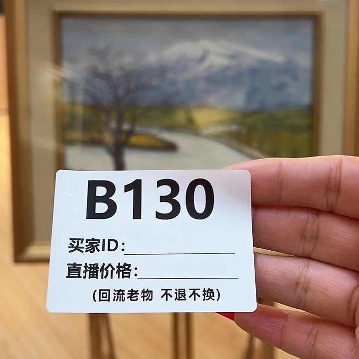 版画我*回流老画不退不换
