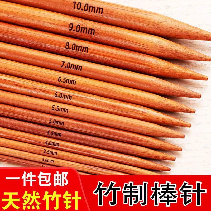 毛衣针竹针棒针碳化竹针环形针套装毛线编织毛衣织围巾帽子工具