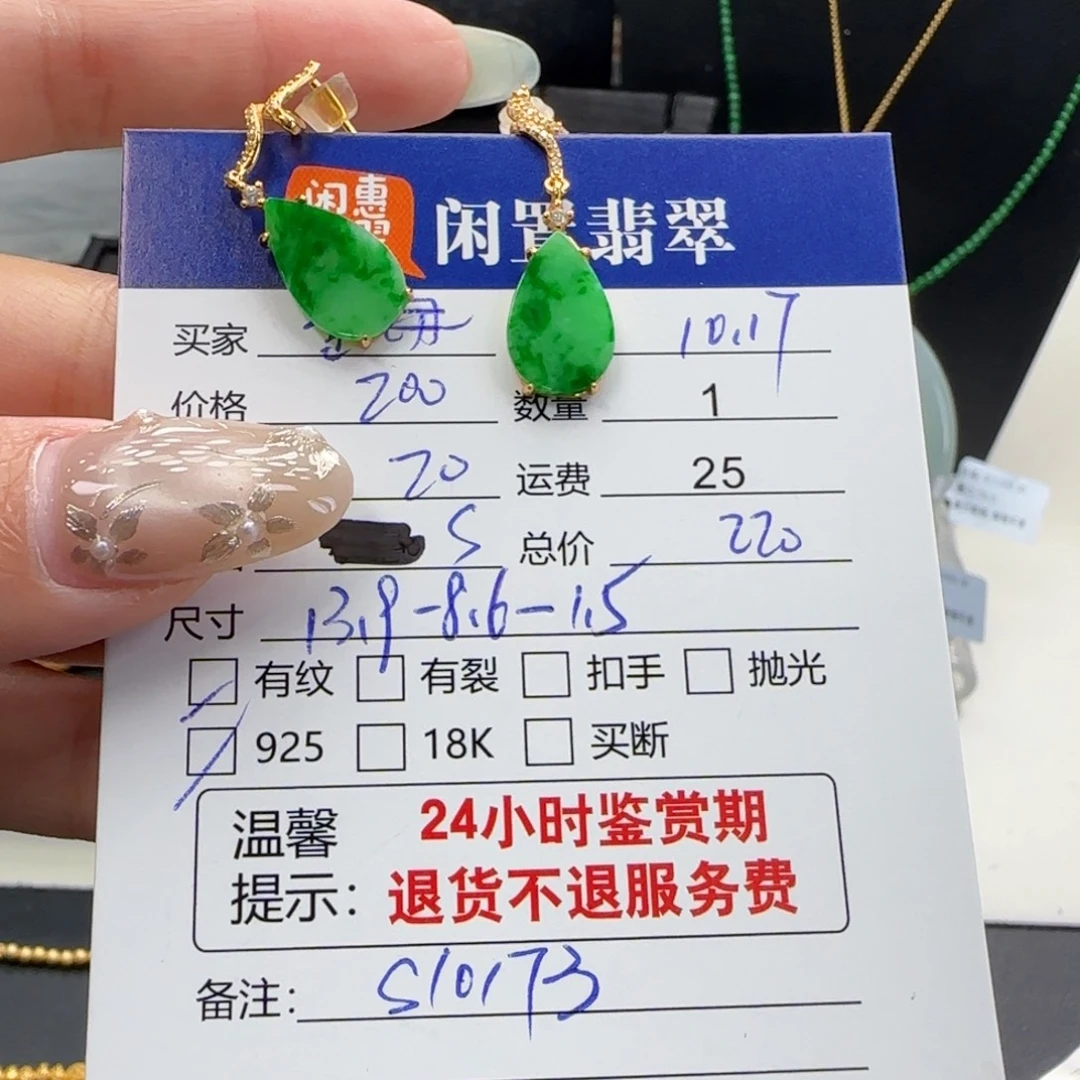 *****翡翠银S925镶嵌耳饰