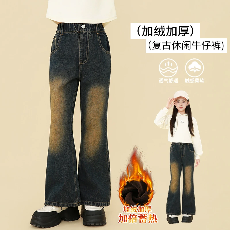 女童复古做旧微喇裤复合一体绒保暖舒适面料柔软蓄热中大童加厚