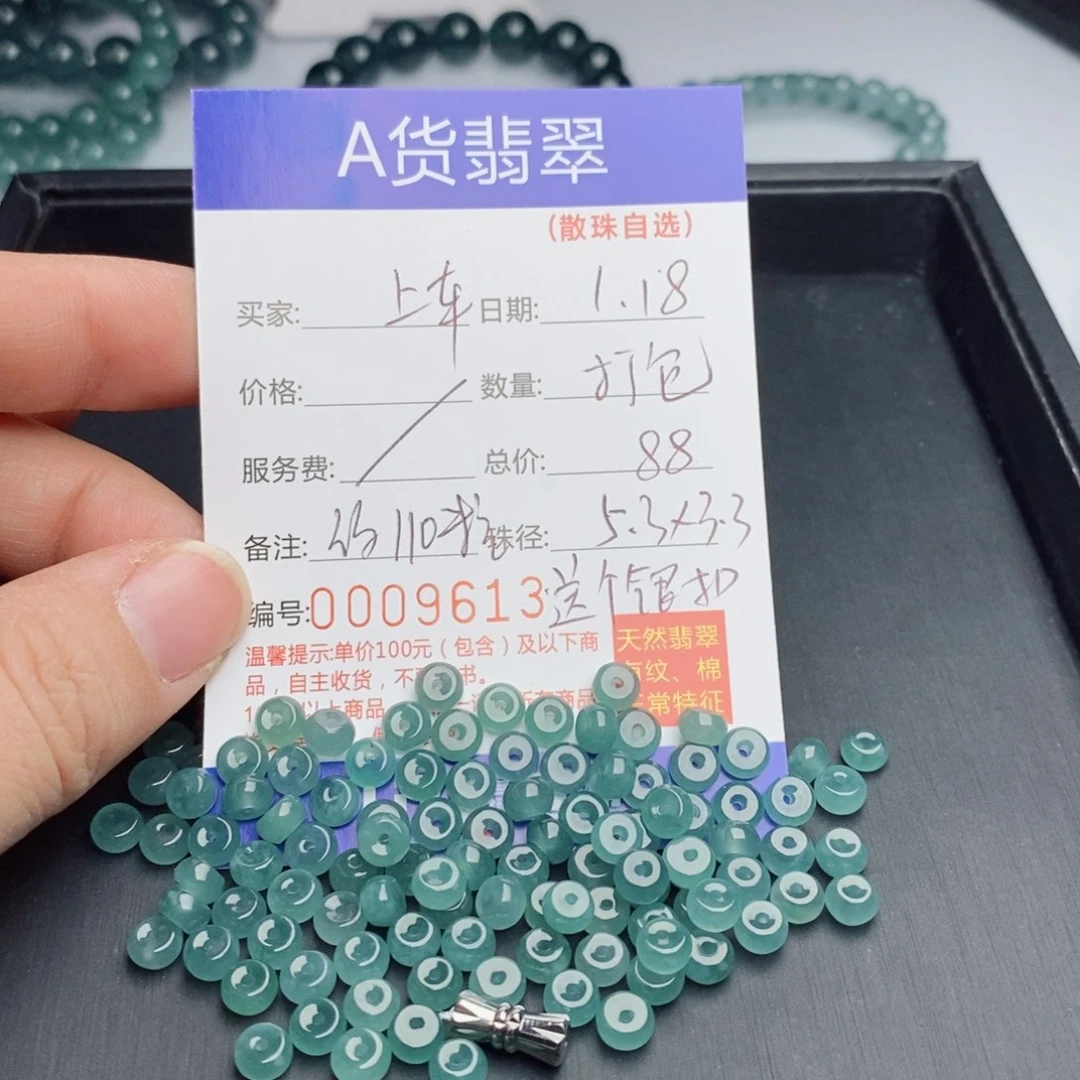 翡翠手链未镶嵌可****了散珠自选多样性发货