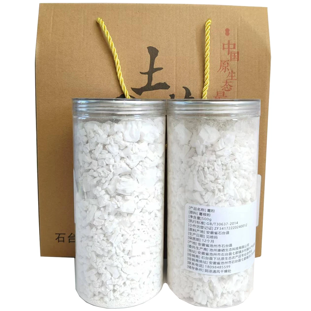 皖南农家手工葛粉葛根粉500g
