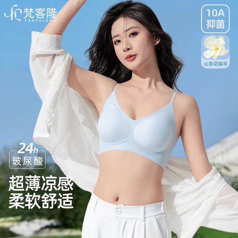【两件装】内衣女无痕细肩带美背无排扣吊带冰丝背心文胸薄款