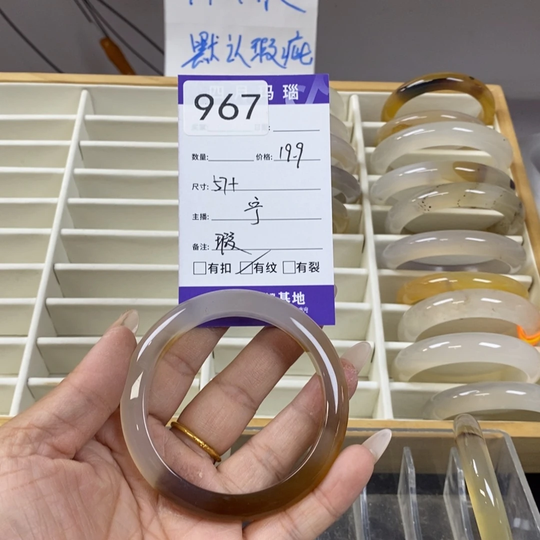 岁***づ玛瑙/玉髓未镶嵌手镯