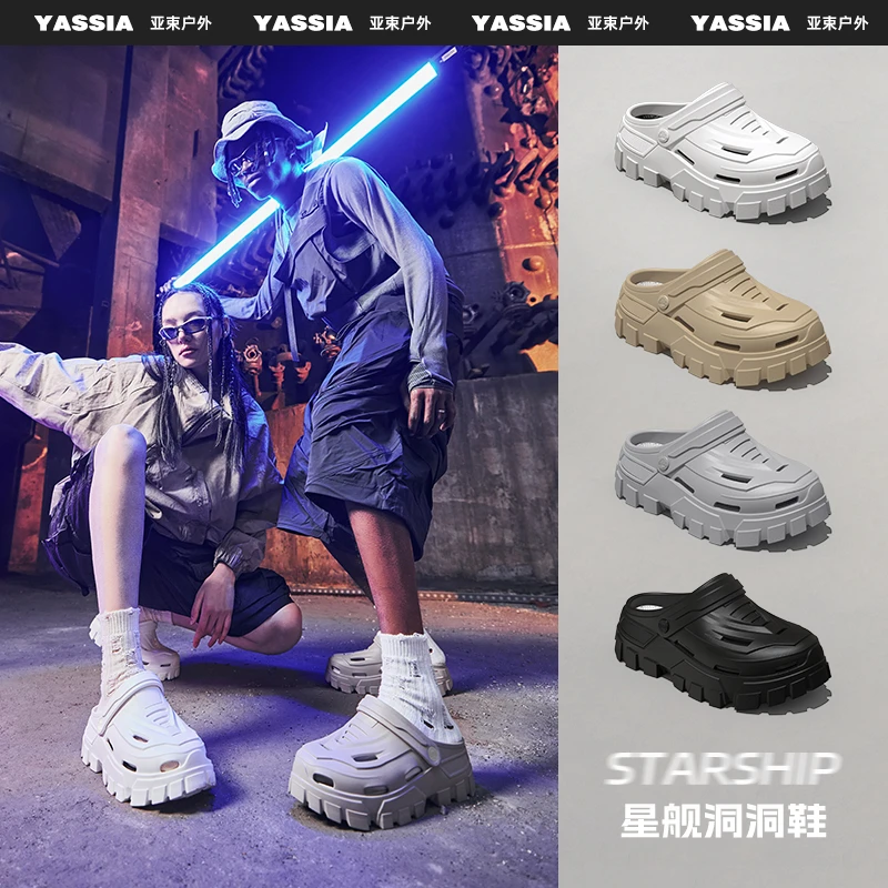 亚束星舰洞洞鞋户外防臭eva厚底增高运动拖鞋男潮流洞洞鞋男款
