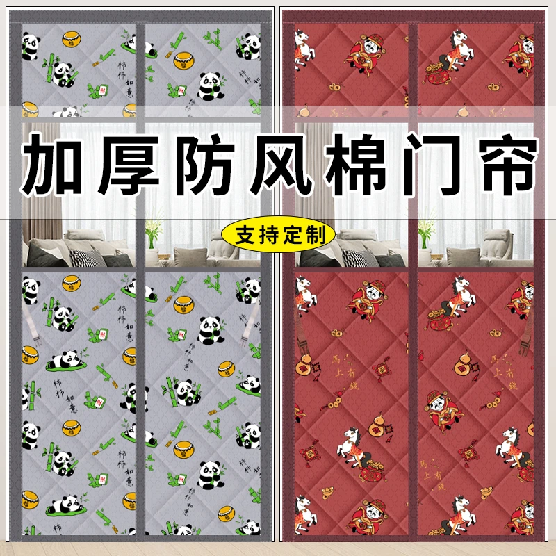 冬季防寒棉门帘加厚家用空调保暖保温挡风防风隔断印花免打孔窗帘