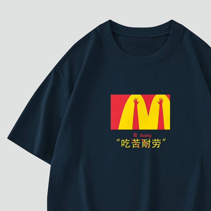 260g重磅纯棉短袖t恤男圆领全棉半袖趣味吃苦耐劳印花宽松上衣服