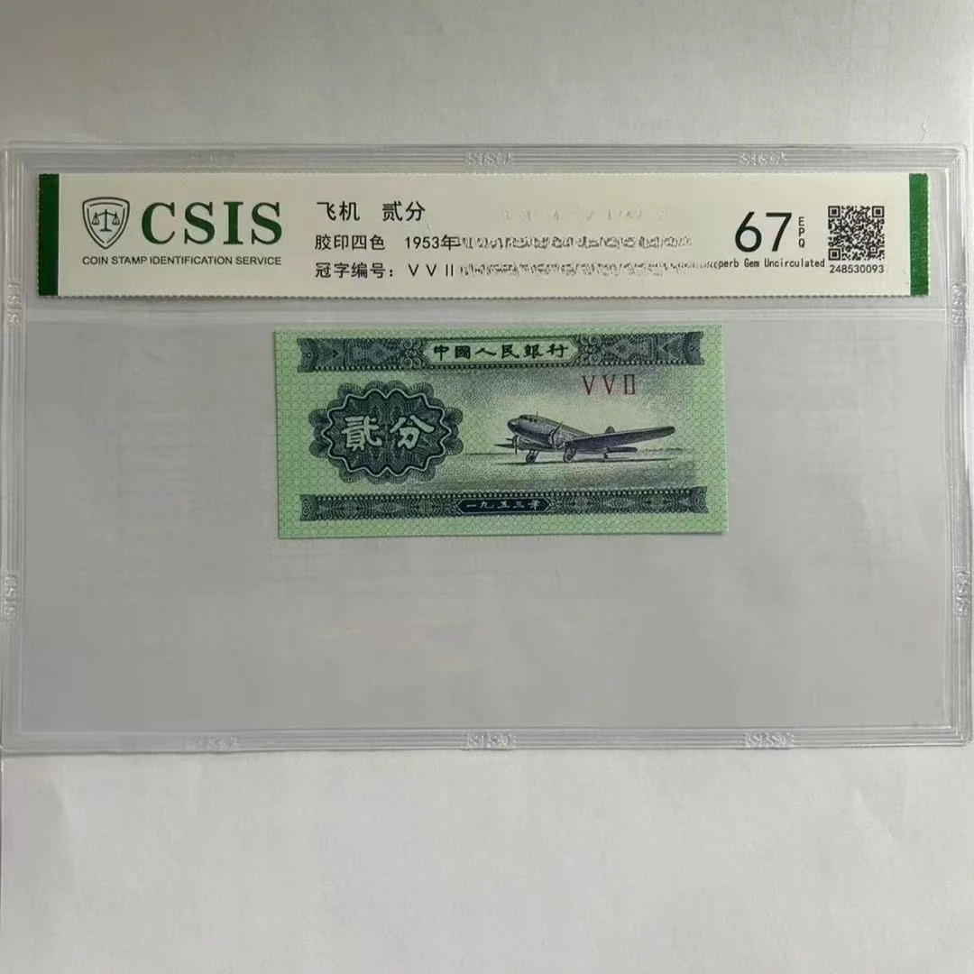 贰分 秦统天下 父爱天下（号码随机）