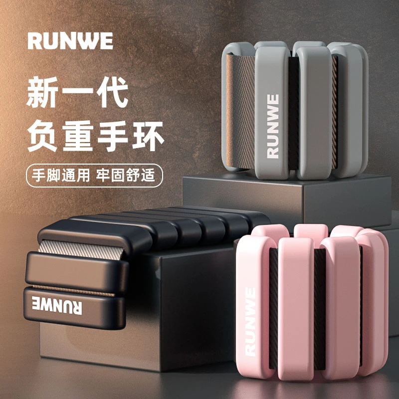 朗威负重手环绑腿手腕沙袋负重脚环训练隐形跑步游泳健身装备铅块