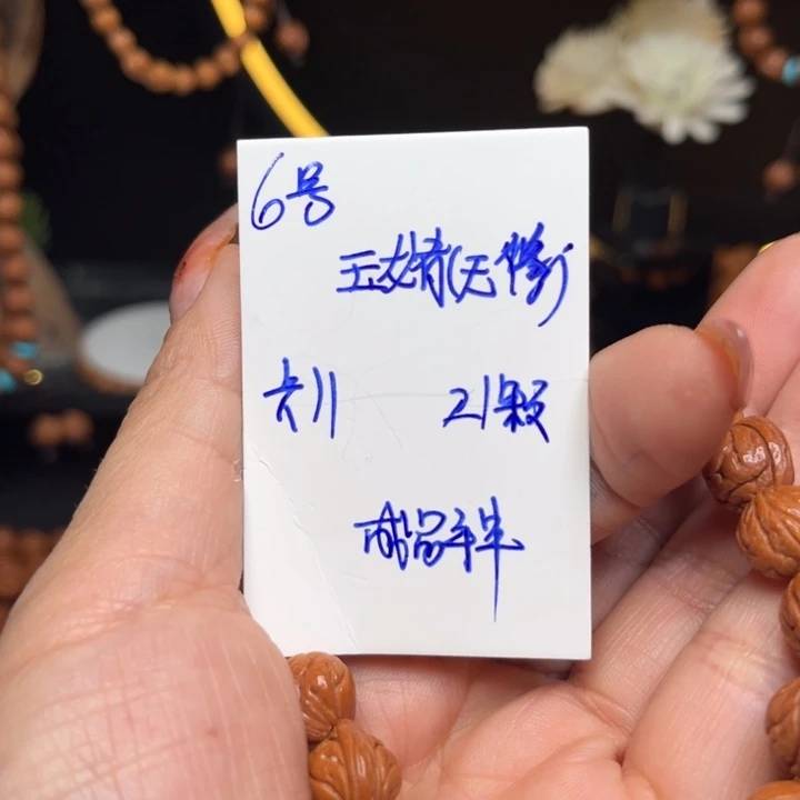 吊坠桃核玉龙里桃核