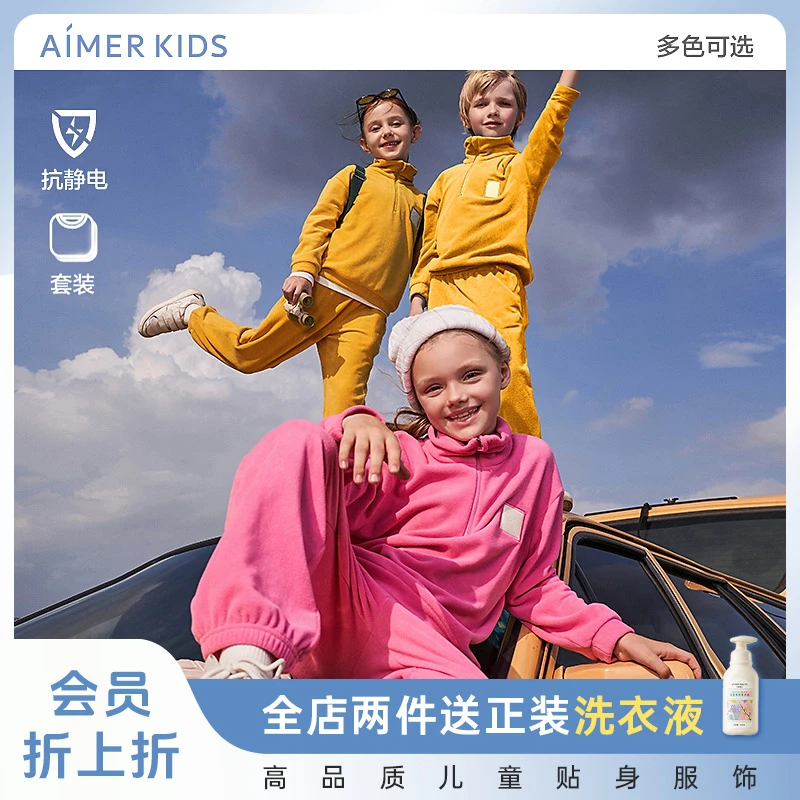 【颜值控妈妈的选择】慕斯啵啵2.0儿童户外套头奥利绒卫衣保暖套装