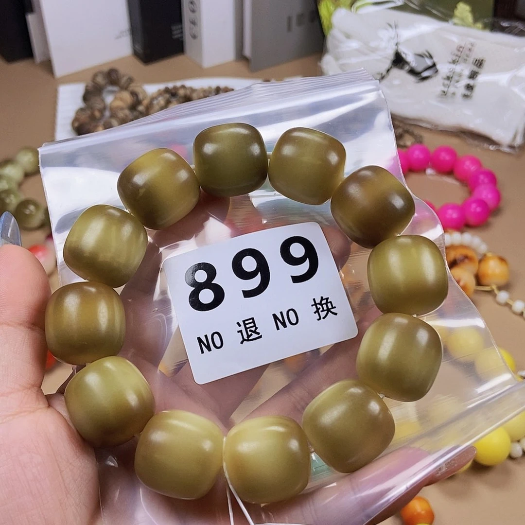 菩提根/象牙果吊坠卡23 微加全 不退换