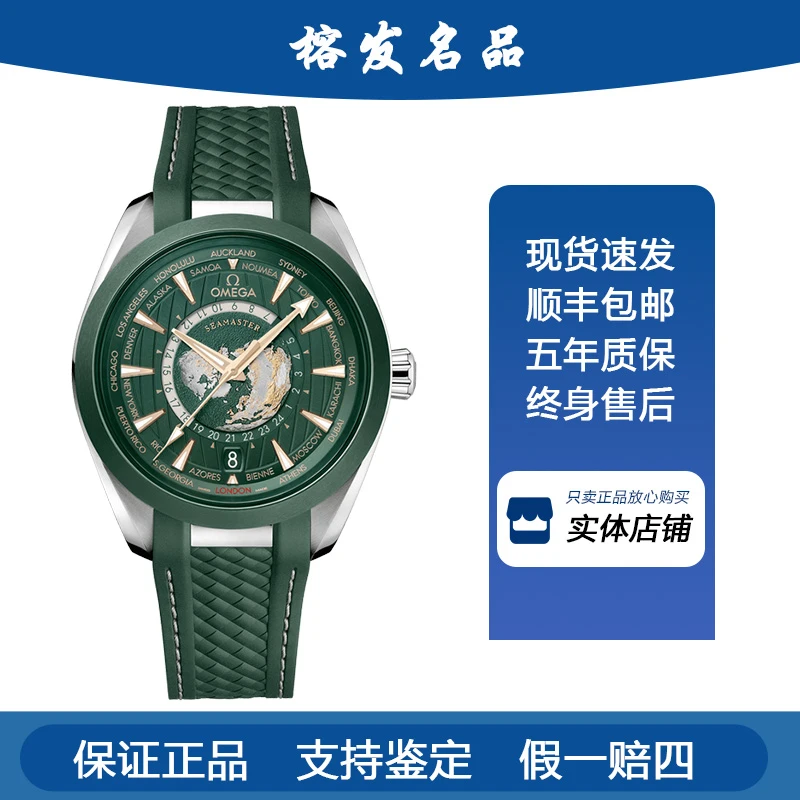 95新 Omega/欧米茄 海马/自动机械/43mm男表220.32.43.22.10.001