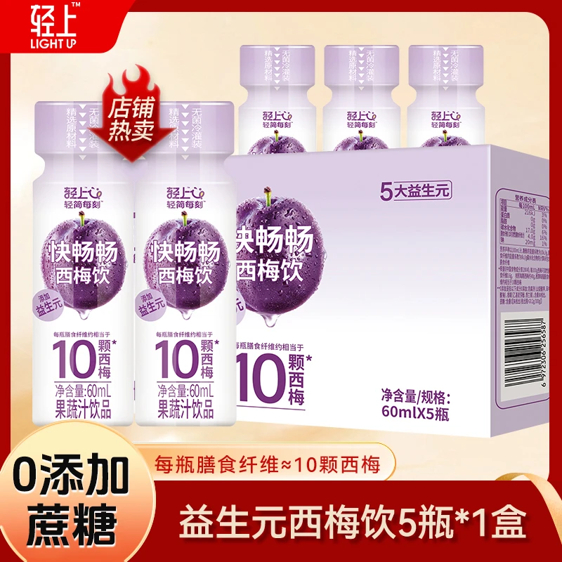 0添加蔗糖5大益生元西梅饮汁优选进口西梅常温发酵酸甜清爽