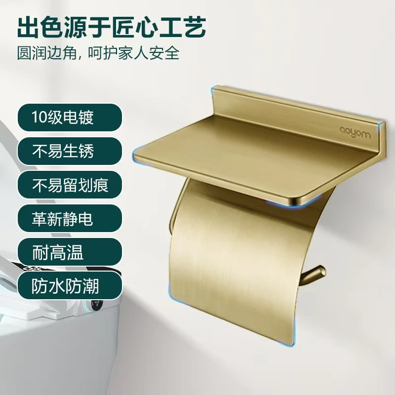 卫生间防潮纸巾盒合金材质防水加厚环保防腐免卫生间厕纸盒金色
