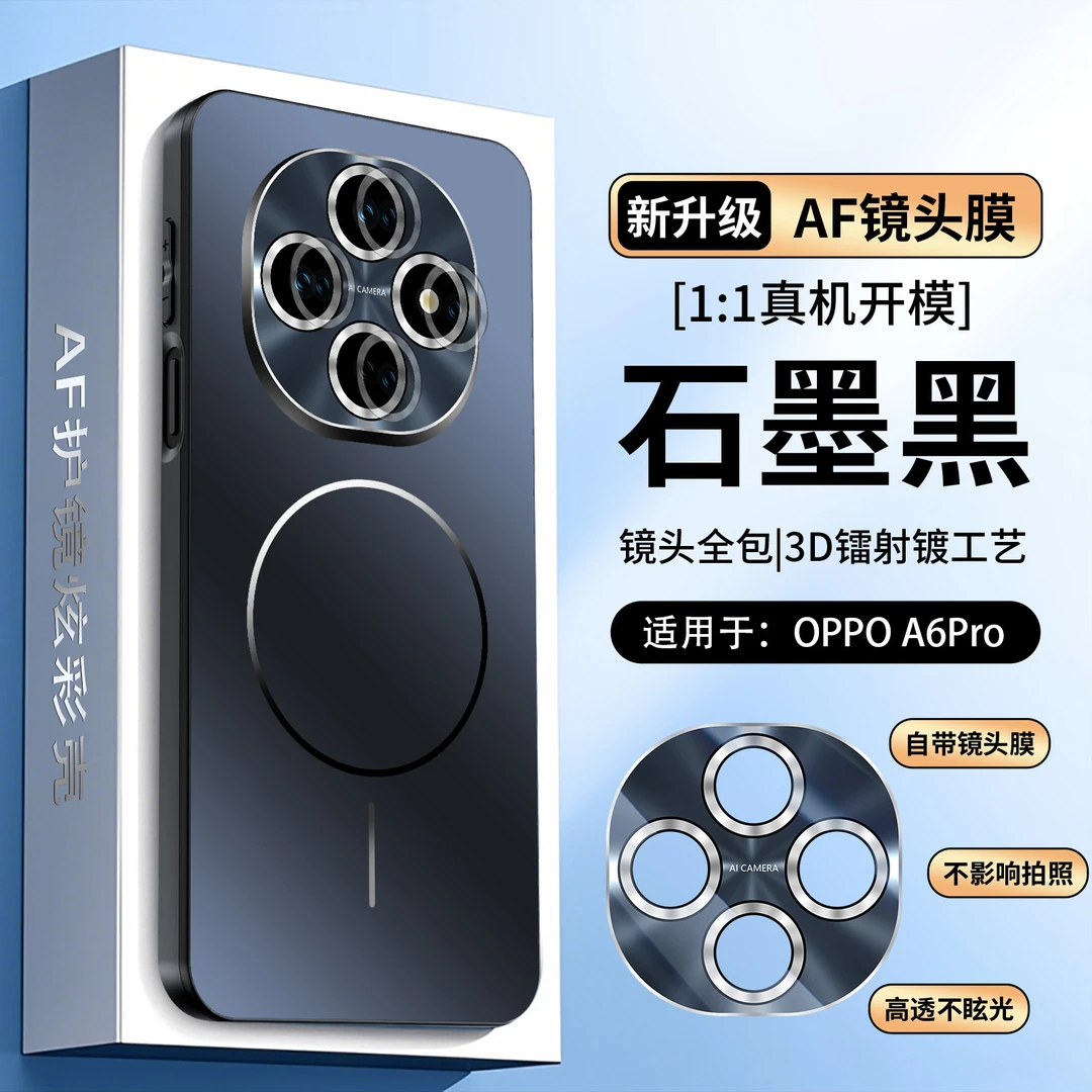 OPPOA6Pro手机壳磁吸镜头全包防摔保护套磨砂网红高级感男女P适用