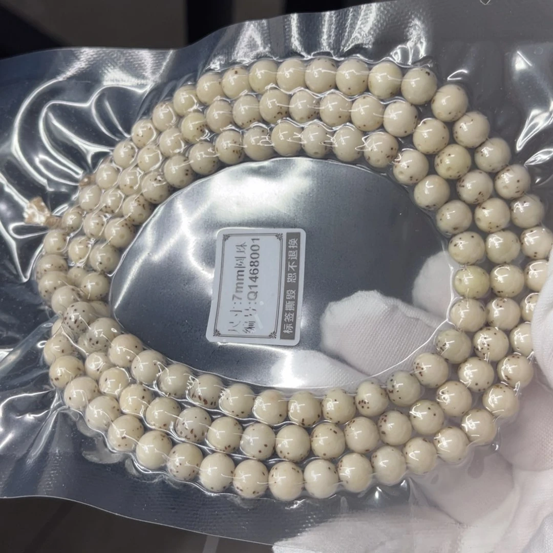 星月菩提吊坠7圆珠一桶江山半壁