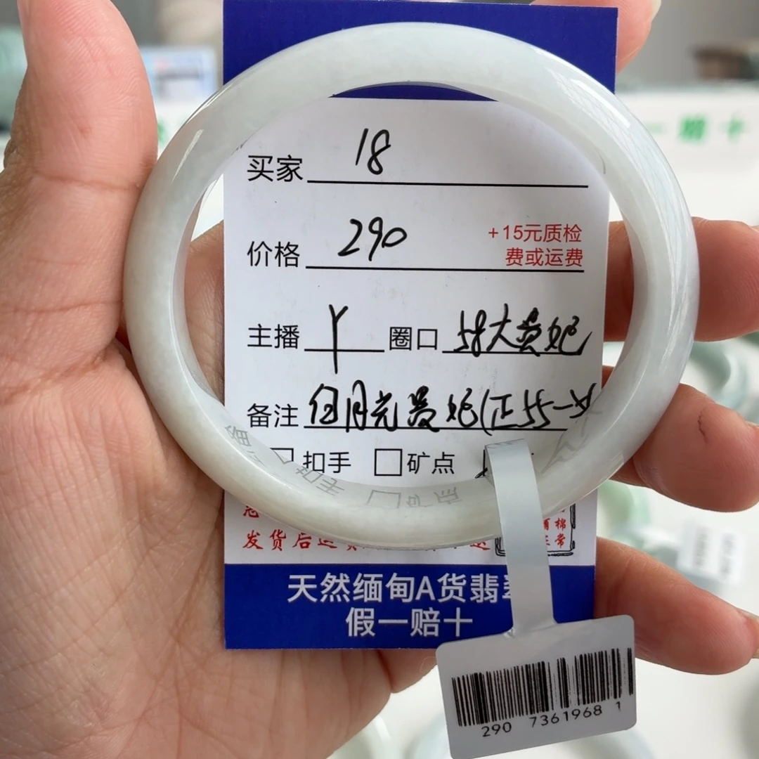 翡翠未镶嵌手镯58贵妃