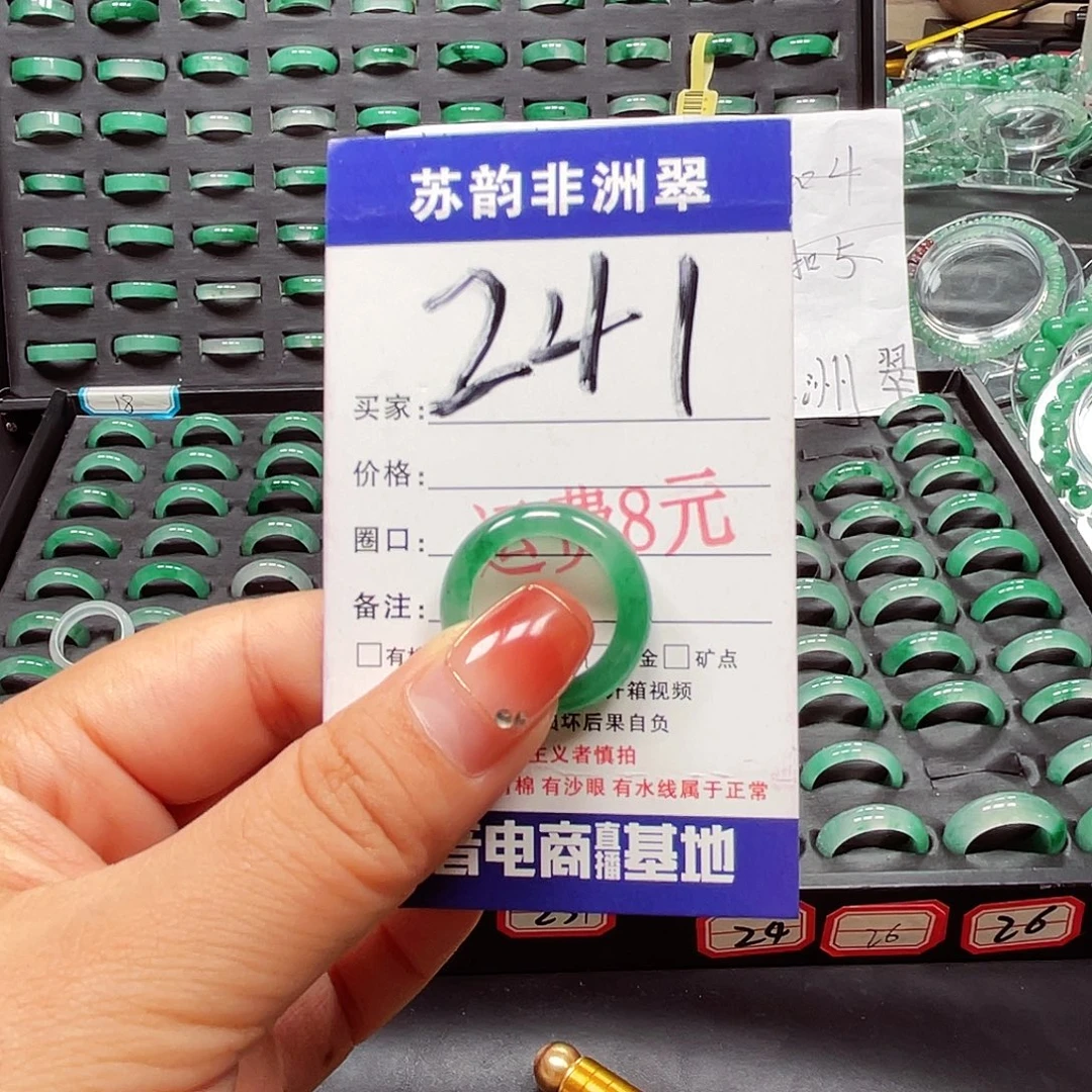 石英质玉(非洲翠)未镶嵌戒圈