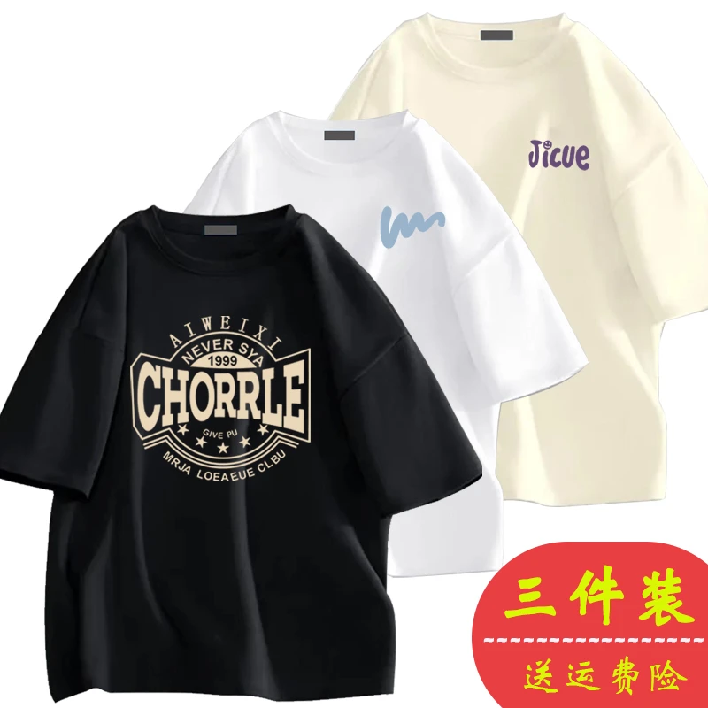 【买1送2， 到手3件】短袖男士t恤夏季2025新款纯棉重磅潮流青少年