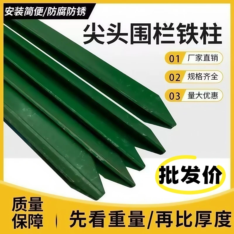 实心柱尖头柱牛栏网铁丝网围栏固定桩防护栏杆加厚三角立柱围栏网