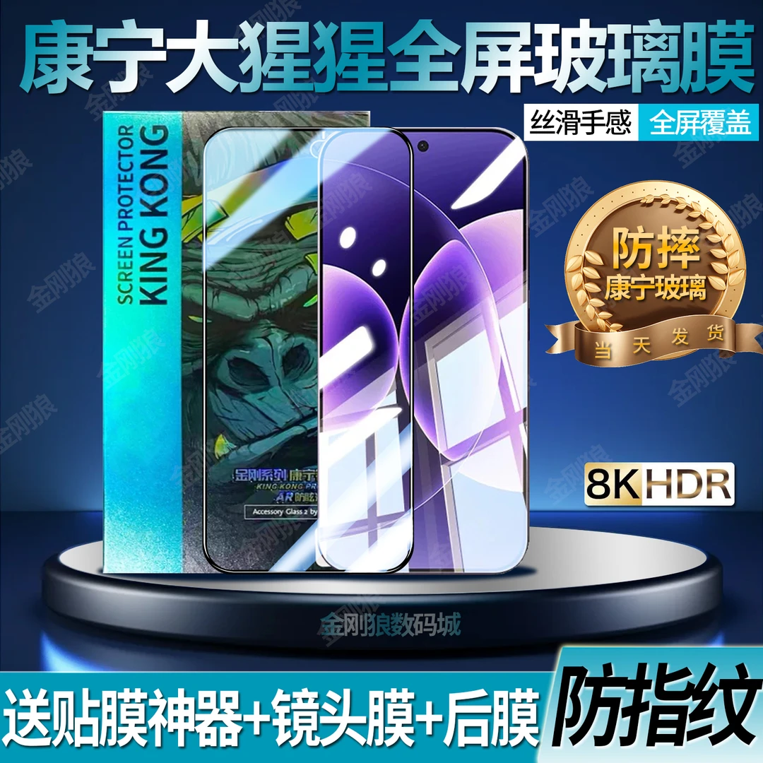 适用华为Nova11康宁钢化膜防摔Nova11SE手机膜全屏防指纹护眼蓝光