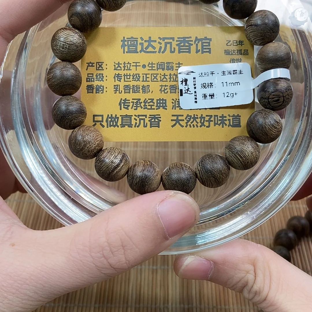 沉香手串正区达拉干1,1 12克➕ 九九沉