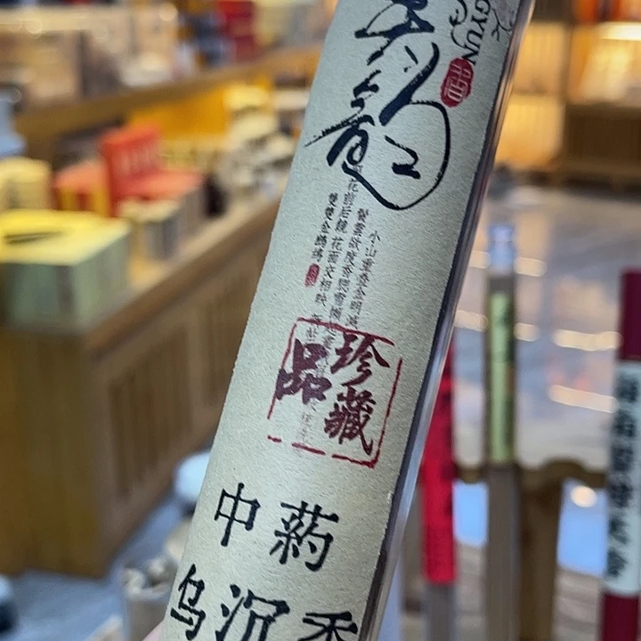 线香芳华高阶闪购链接