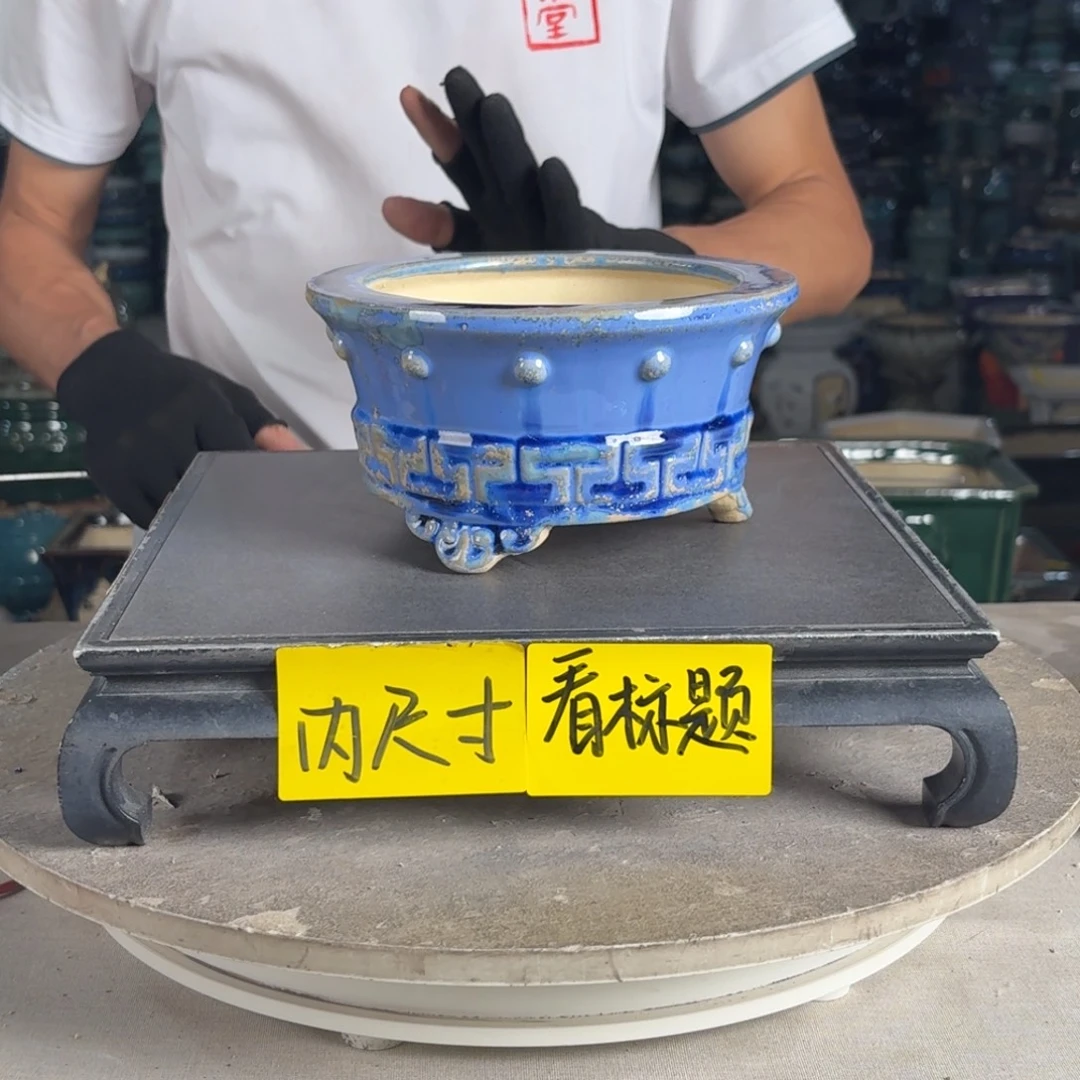 一风堂石湾花盆 内14*7