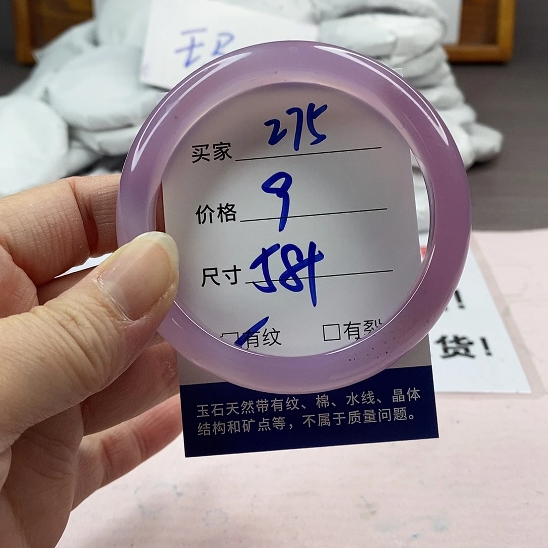 玛瑙/玉髓手镯未镶嵌275