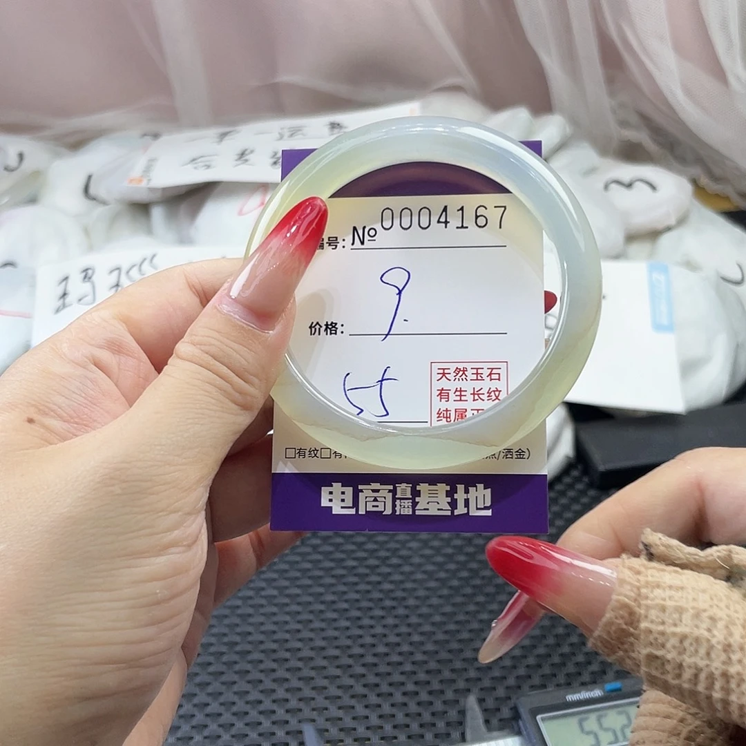 手镯玛瑙/玉髓未镶嵌167