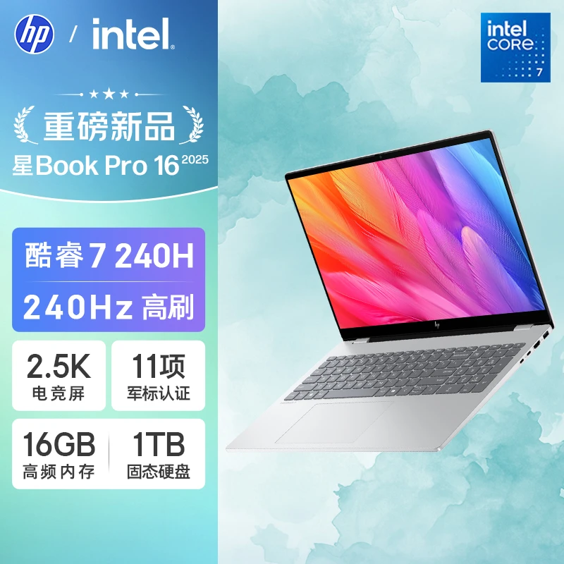 HP惠普星BookPro16 2025新品轻薄笔记本电脑Core 7/16G/1TB