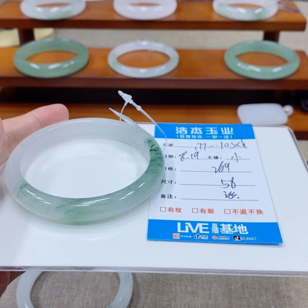 1***h石英质玉手镯未镶嵌