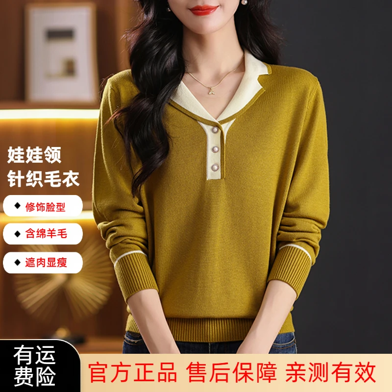 娃娃领毛针织衫女薄款洋气2025新款长袖套头款翻领时尚秋冬厚款