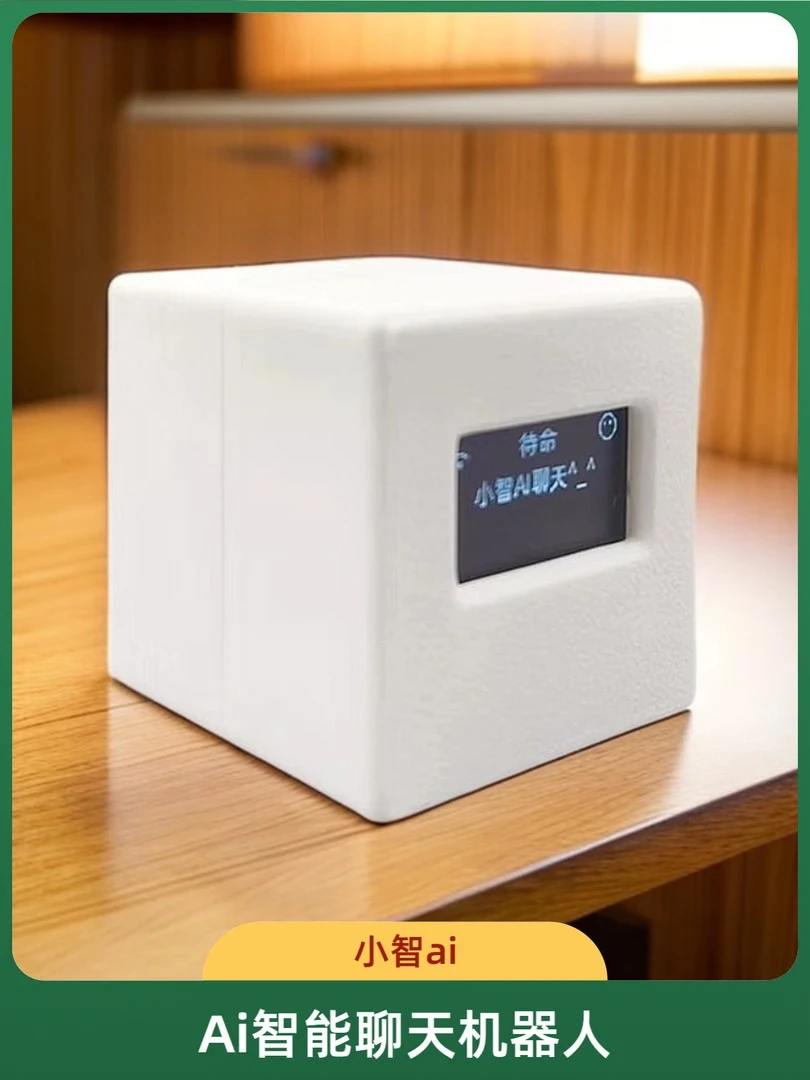 「虾哥推荐」ai小智Deepseek智能聊天学习机器人 wifi 版本