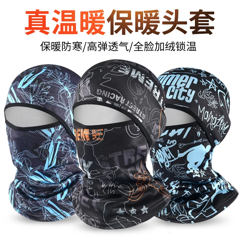夏季防晒头套男女户外骑车摩托车头盔内全脸头罩冰丝骑行防风面罩