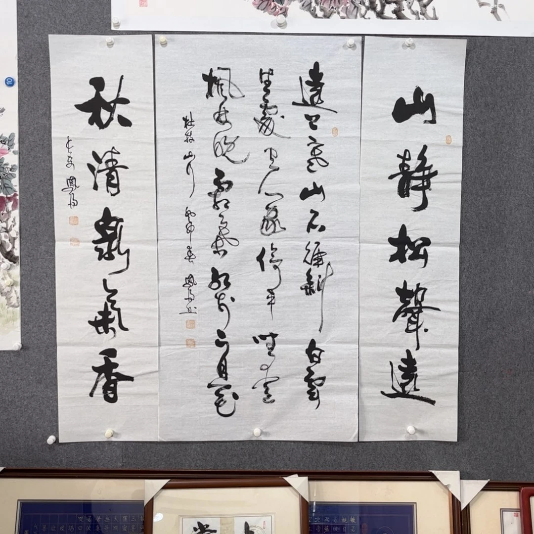 书法中雅煊精品书法