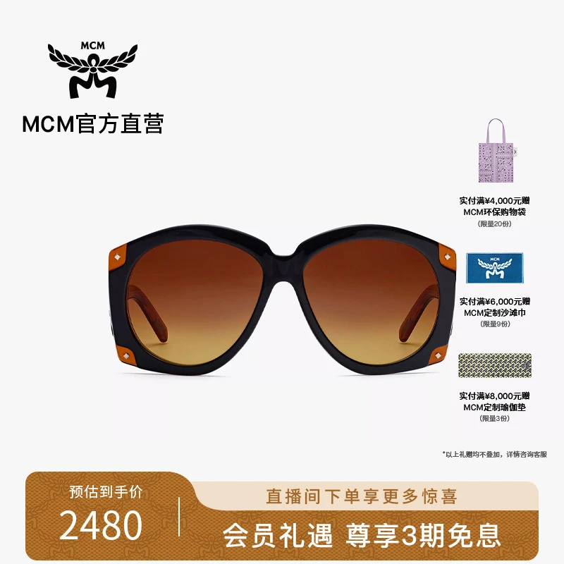 MCM【520礼物】COLLECTION 中性太阳镜